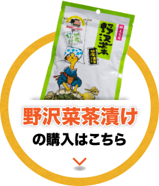 商品の紹介 販売 おむすびころりん本舗